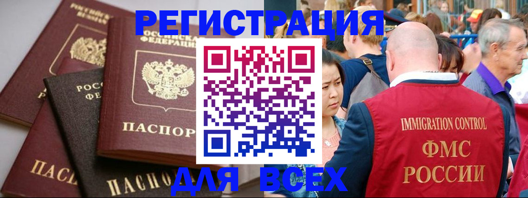 временная регистрация купить в Данилове