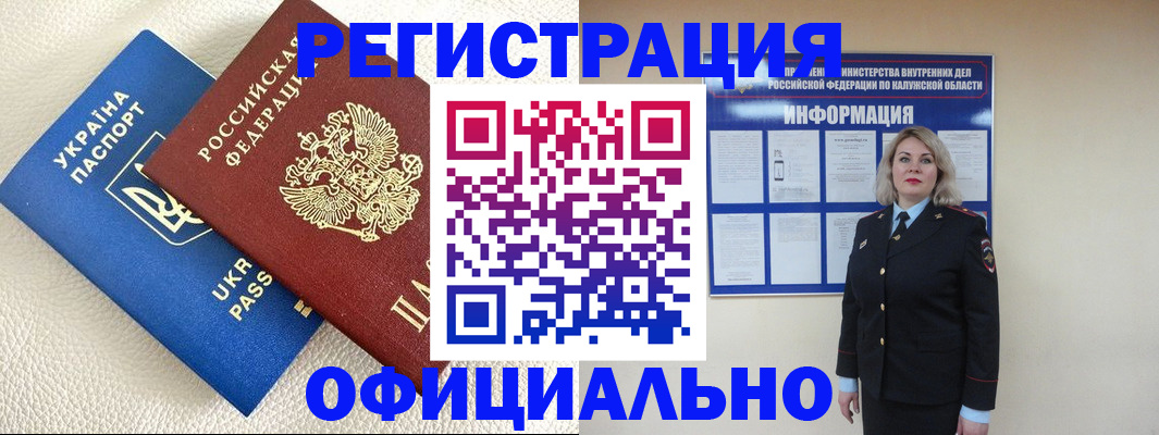 прописка для кредита в Данилове