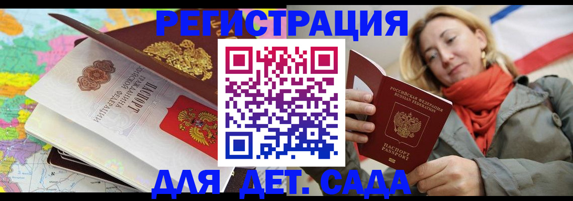 прописка иностранных граждан в Данилове